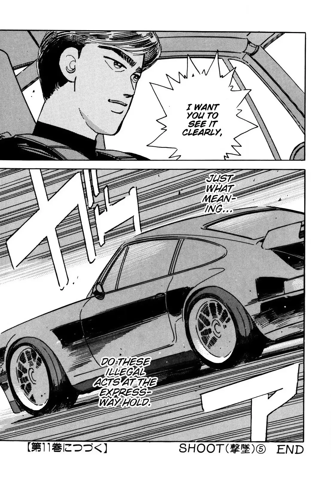 Wangan Midnight Chapter 117 17